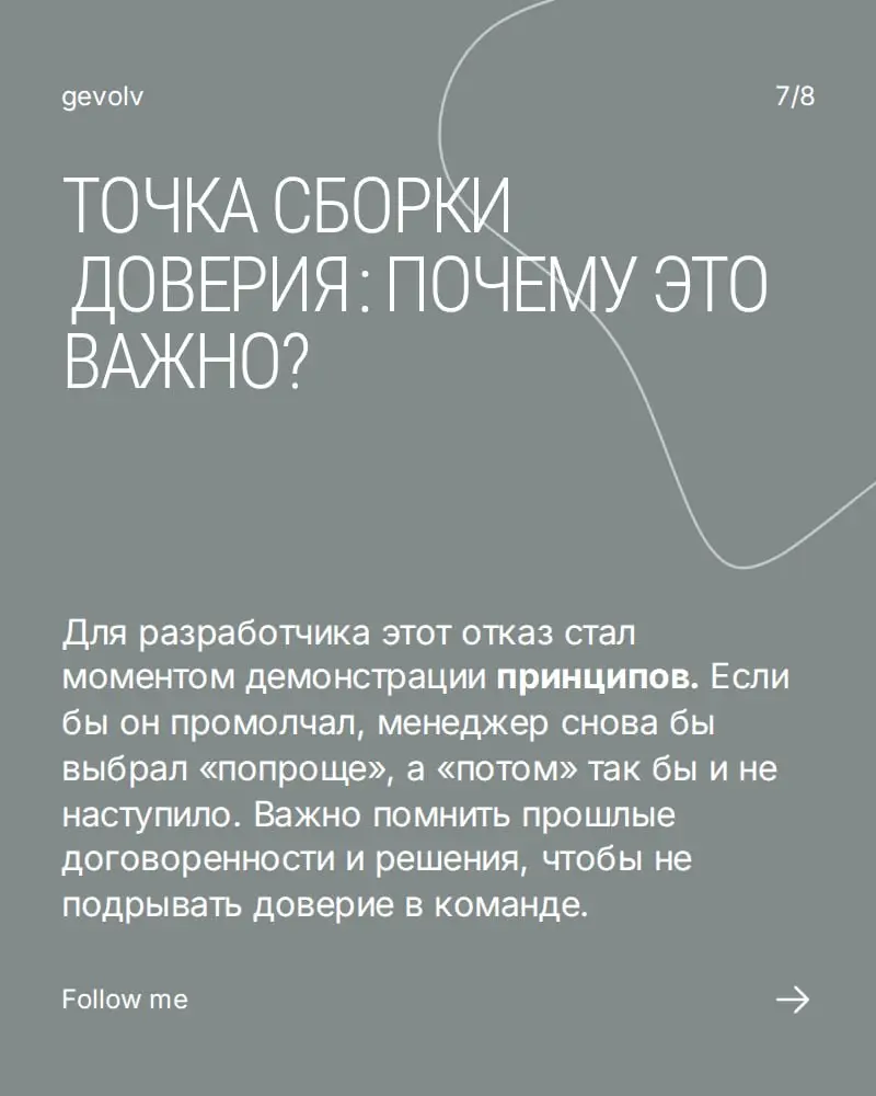 Когда молчание громче крика: конфликт, который учит | Сетка — социальная сеть от hh.ru