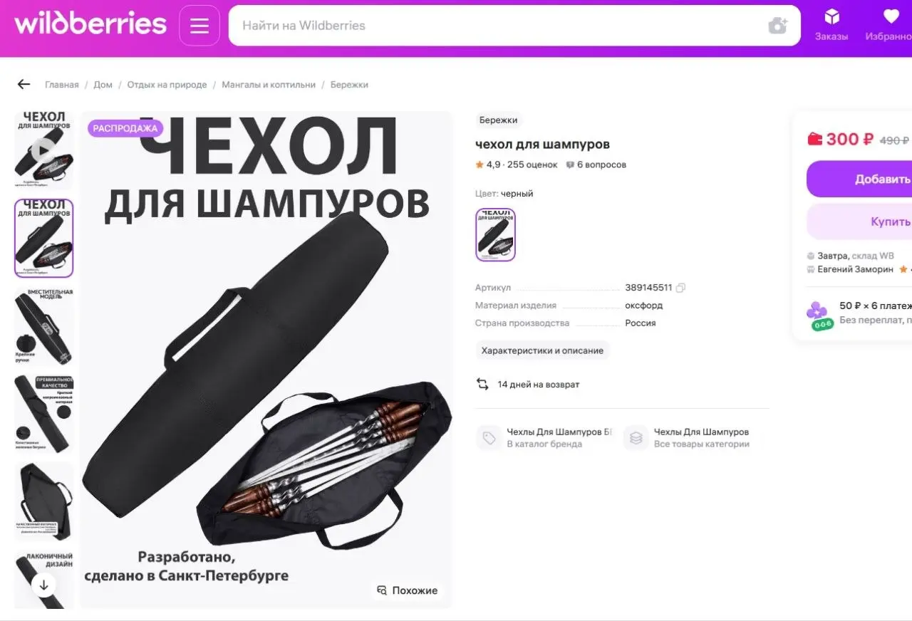 «Бережки» ассоциируются с чем-то ярким, красочным. Однако у нас есть и постоянные оптовые заказчики, для которых мы шьем другие изделия | Сетка — социальная сеть от hh.ru