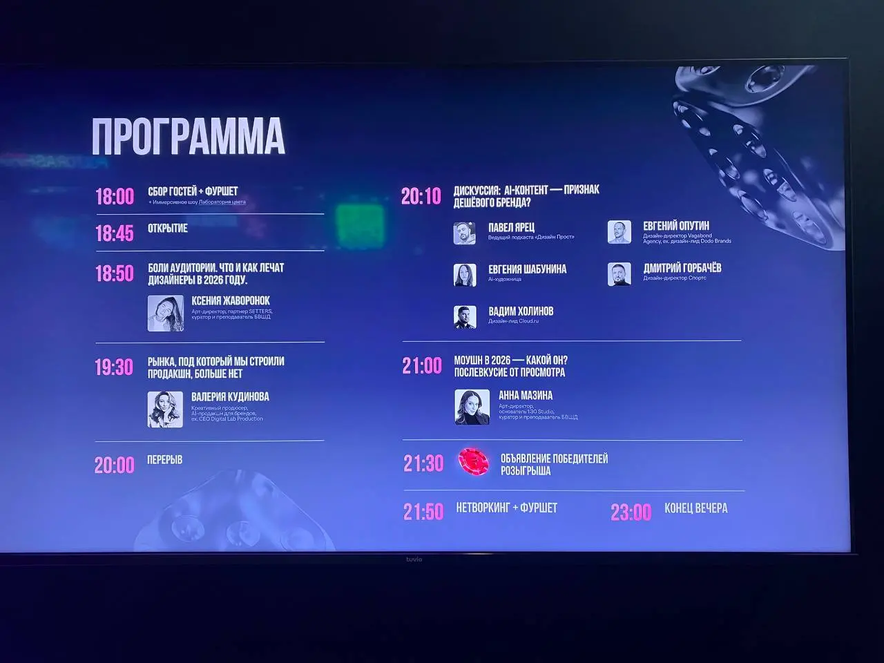 Внезапно на конференции одиннадцать друзей моушена от @whypoltorashka. Если вы тоже тут, подходите обняться, поболтать | Сетка — социальная сеть от hh.ru