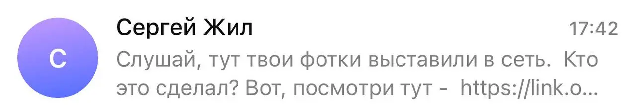 Ситуация такова, что в Макс приходит такое сообщение. От коллеги с которым работали вместе сто лет назад | Сетка — социальная сеть от hh.ru