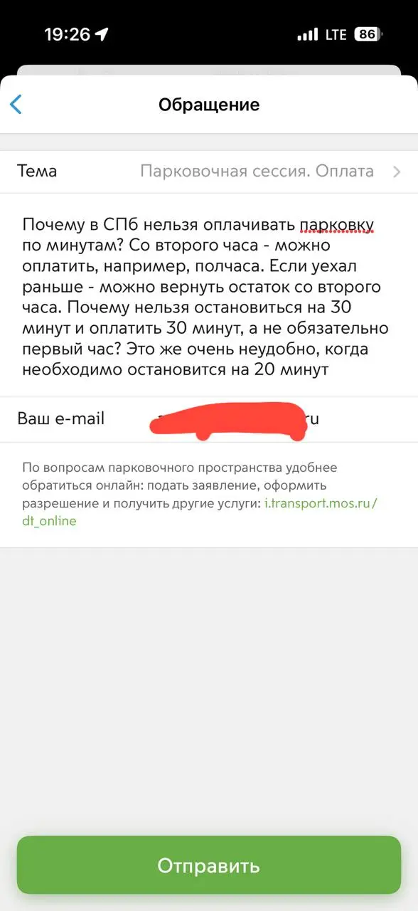 Как думаете, что они на это ответят? Ведь технология есть, явно ж дело в выгоде финансовой.
P.S. почту скрыл не потому что скрываю, а потому что за нее стыдно. Я ее создавал в 13 лет | Сетка — социальная сеть от hh.ru