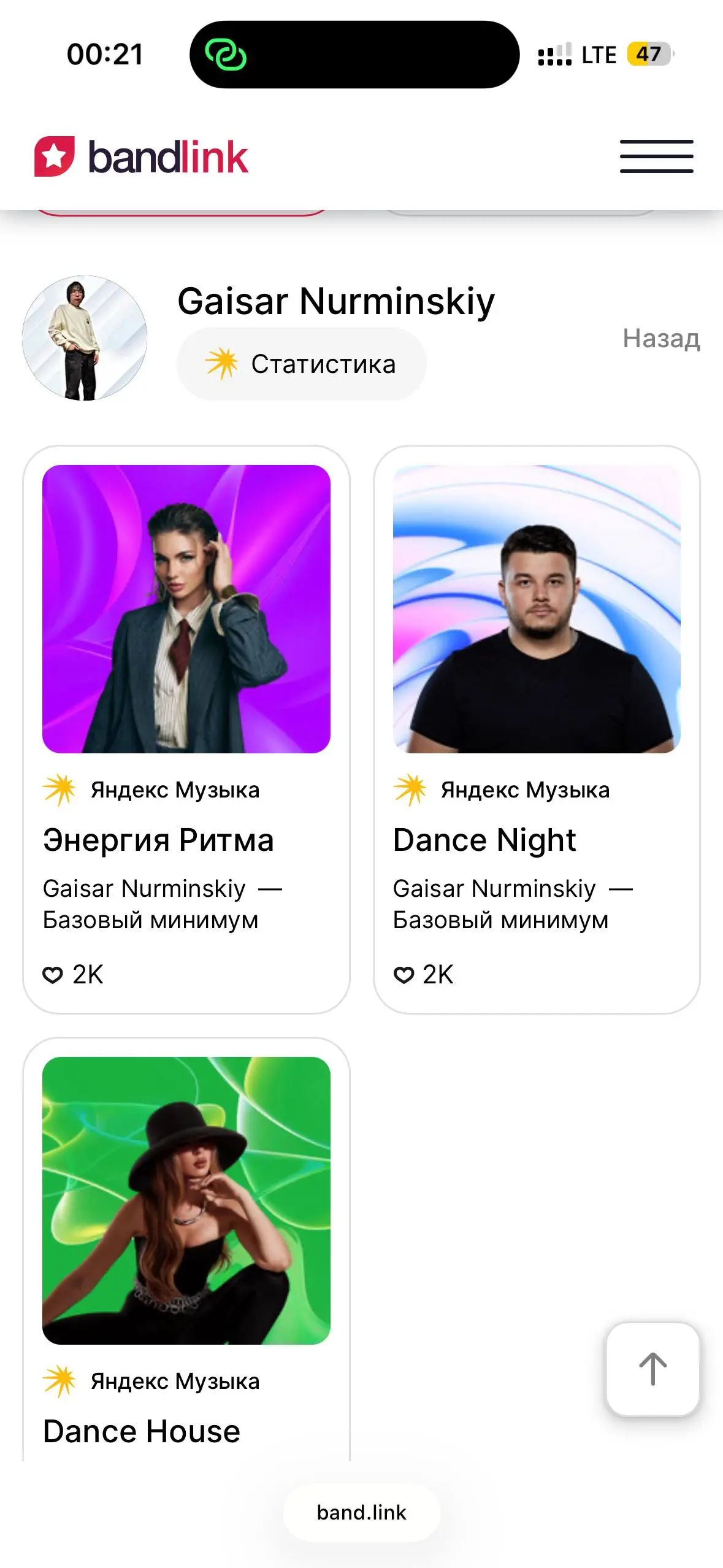 Отличный повод для еще одного поста! Вот вариант, который делает акцент на редакторских плейлистах:
🎧 Gaisar Nurminskiy — официально в редакторских плейлистах Яндекс Музыки
«Базовый минимум» — это уже... | Сетка — социальная сеть от hh.ru
