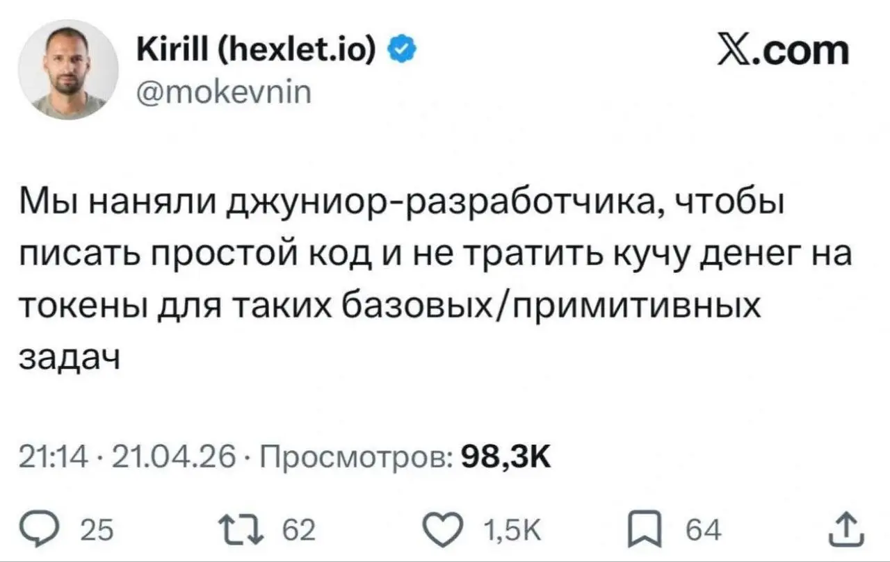 До смены направления осталось 3,2,1 | Сетка — социальная сеть от hh.ru