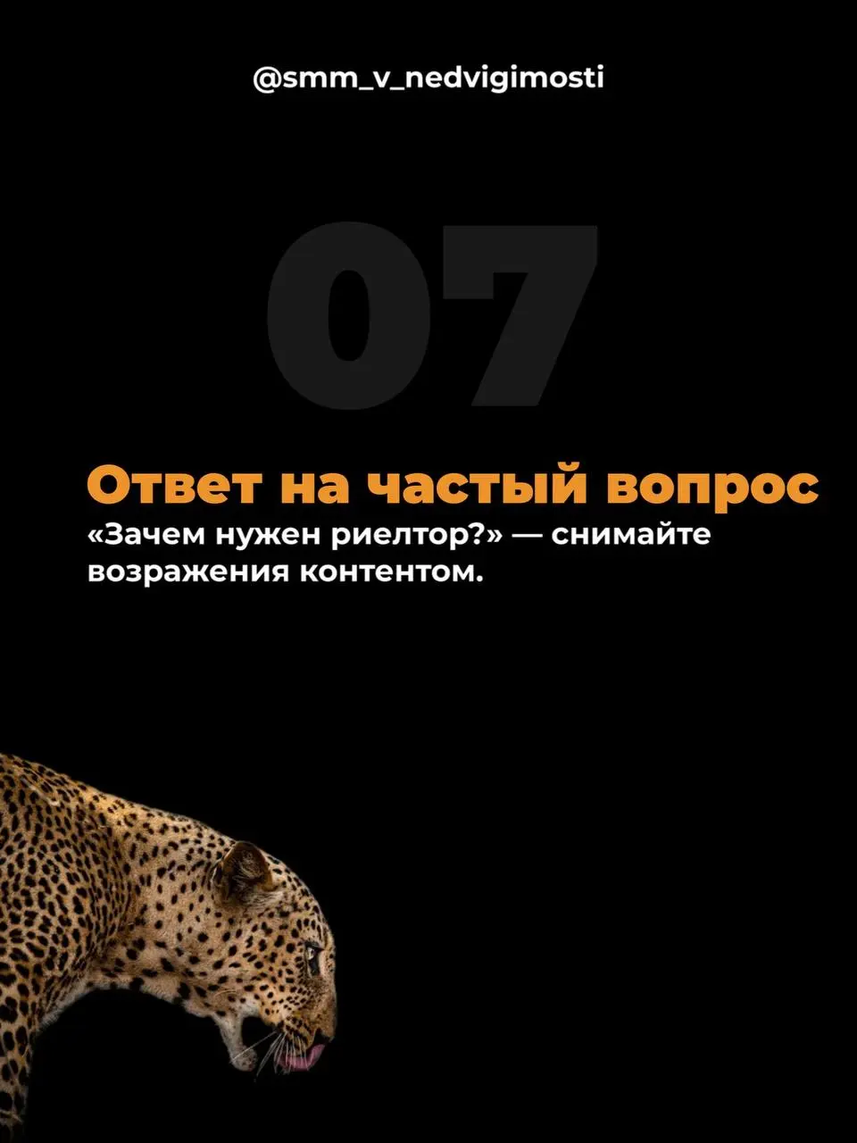 Подготовила для вас шпаргалку «7 постов, которые должен сделать каждый риелтор»
Проверяйте, все ли у вас есть? 🔥
#риелтор#сммвнедвижке#недвижимость#контент | Сетка — социальная сеть от hh.ru