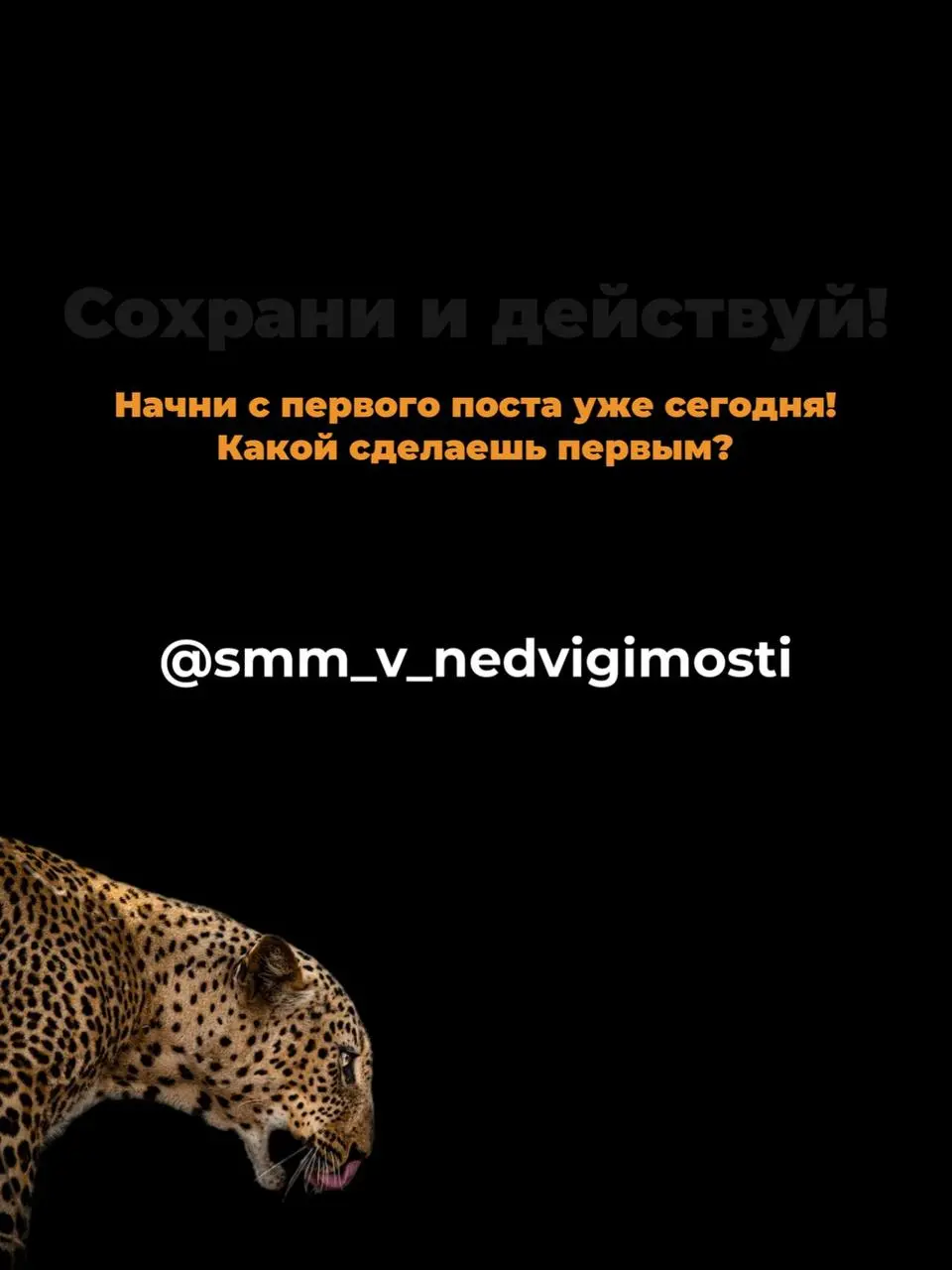 Подготовила для вас шпаргалку «7 постов, которые должен сделать каждый риелтор»
Проверяйте, все ли у вас есть? 🔥
#риелтор#сммвнедвижке#недвижимость#контент | Сетка — социальная сеть от hh.ru
