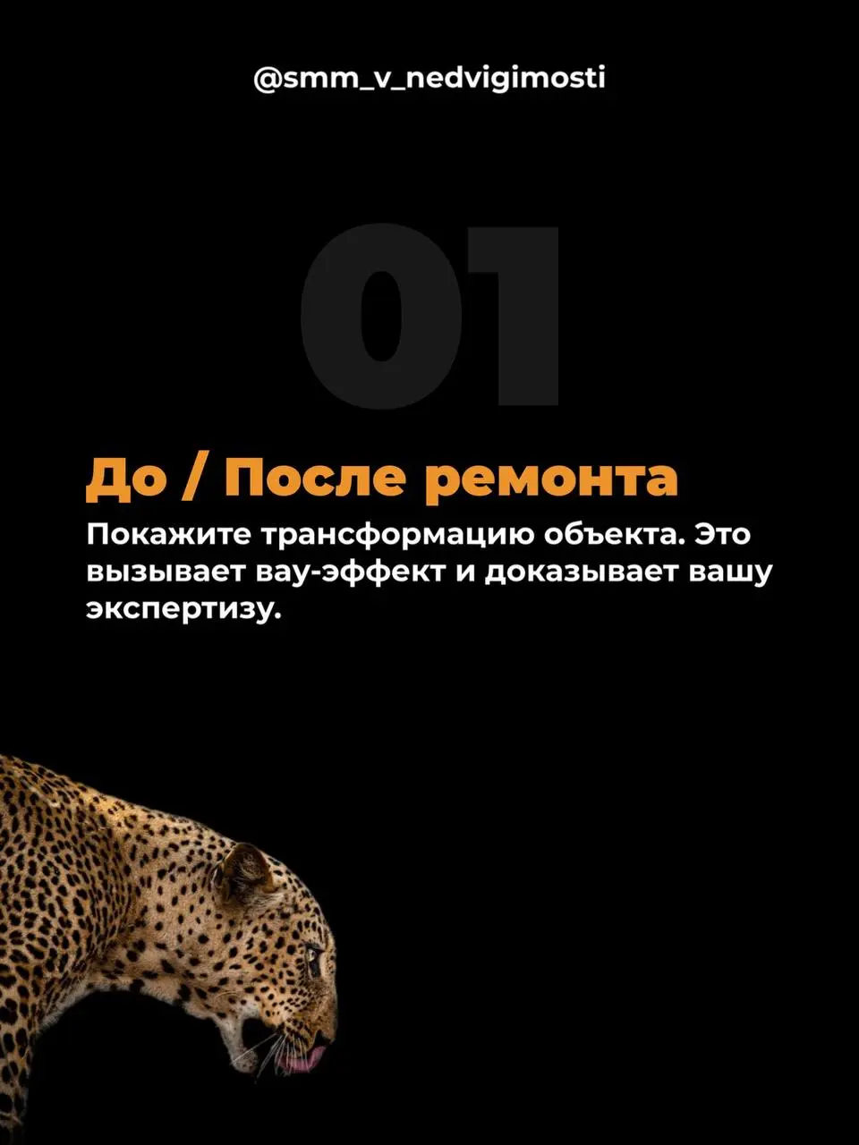 Подготовила для вас шпаргалку «7 постов, которые должен сделать каждый риелтор»
Проверяйте, все ли у вас есть? 🔥
#риелтор#сммвнедвижке#недвижимость#контент | Сетка — социальная сеть от hh.ru