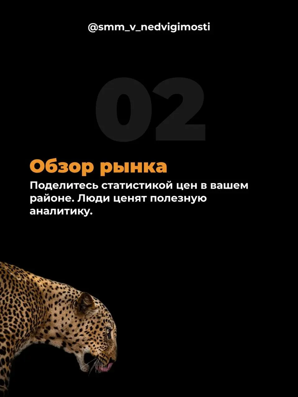 Подготовила для вас шпаргалку «7 постов, которые должен сделать каждый риелтор»
Проверяйте, все ли у вас есть? 🔥
#риелтор#сммвнедвижке#недвижимость#контент | Сетка — социальная сеть от hh.ru