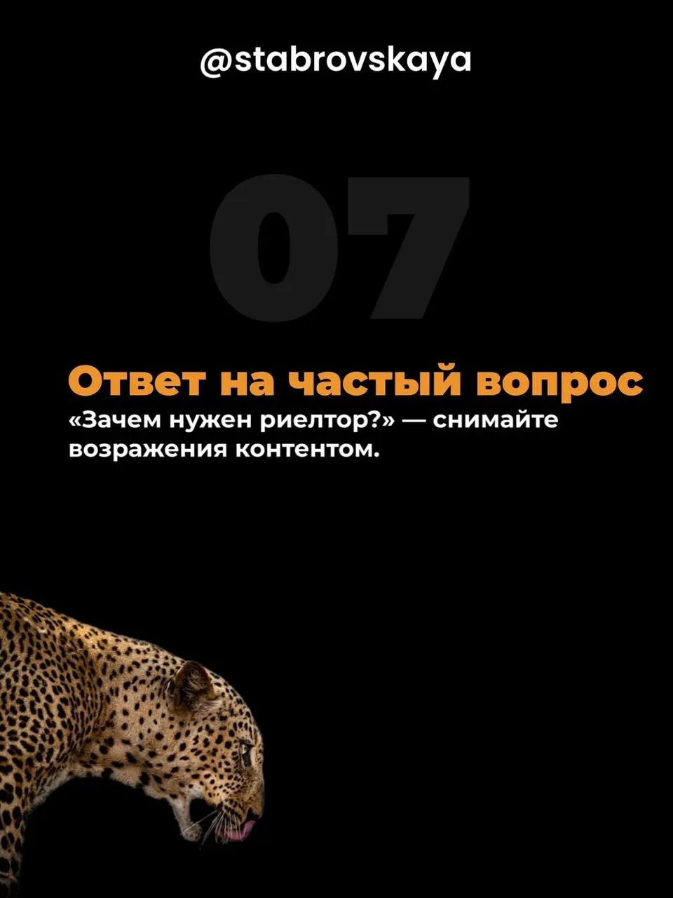 Подготовила для вас шпаргалку «7 постов, которые должен сделать каждый риелтор»
Проверяйте, все ли у вас есть? 🔥
@ekaterinastabrovskaya Напишите мне и мы обсудим продвижение ваших соцсетей🔥
Мы в Max:
... | Сетка — социальная сеть от hh.ru