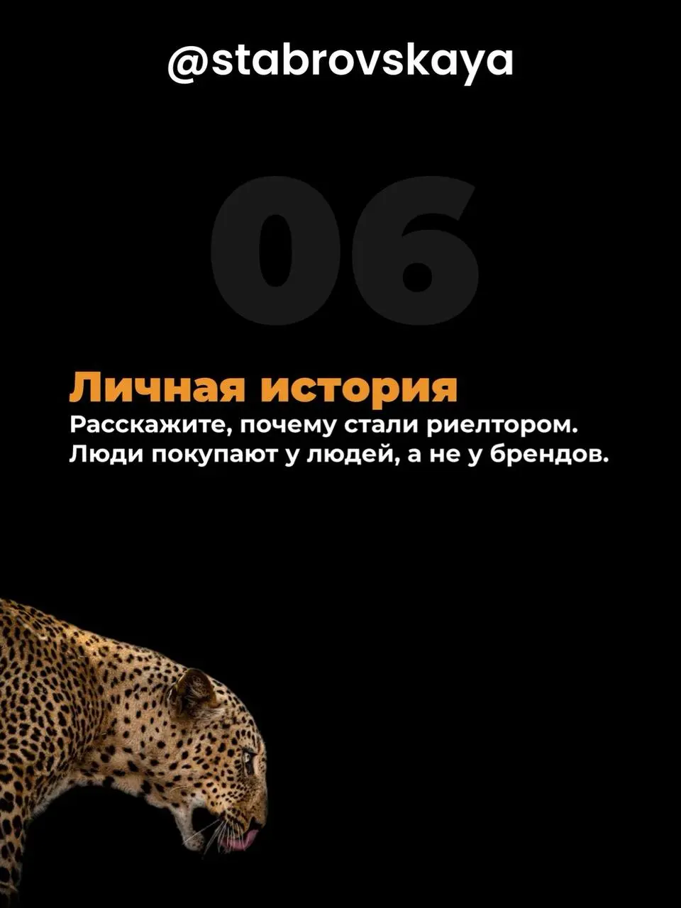 Подготовила для вас шпаргалку «7 постов, которые должен сделать каждый риелтор»
Проверяйте, все ли у вас есть? 🔥
@ekaterinastabrovskaya Напишите мне и мы обсудим продвижение ваших соцсетей🔥
Мы в Max:
... | Сетка — социальная сеть от hh.ru