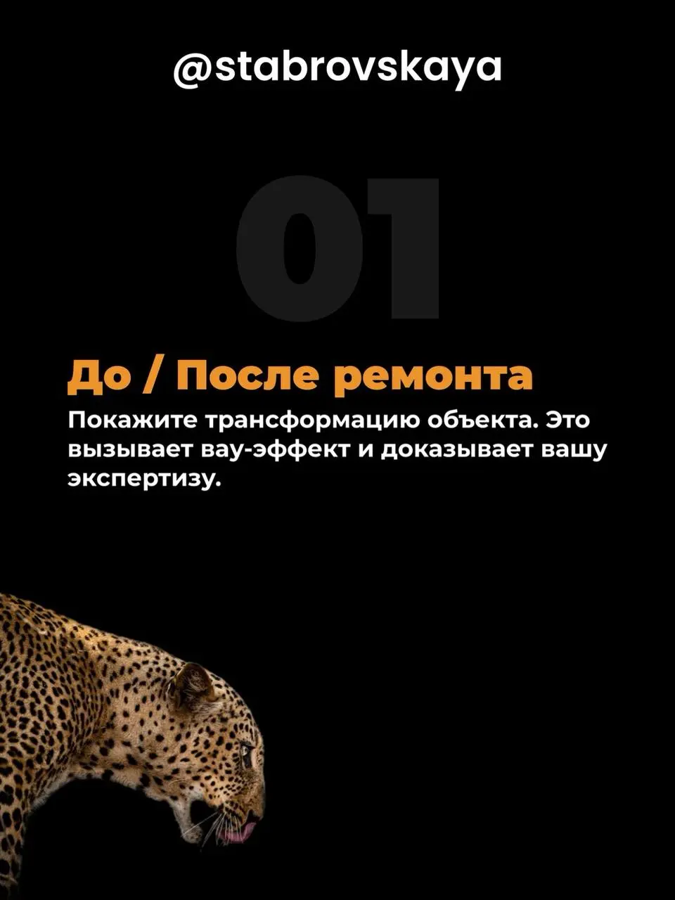 Подготовила для вас шпаргалку «7 постов, которые должен сделать каждый риелтор»
Проверяйте, все ли у вас есть? 🔥
@ekaterinastabrovskaya Напишите мне и мы обсудим продвижение ваших соцсетей🔥
Мы в Max:
... | Сетка — социальная сеть от hh.ru