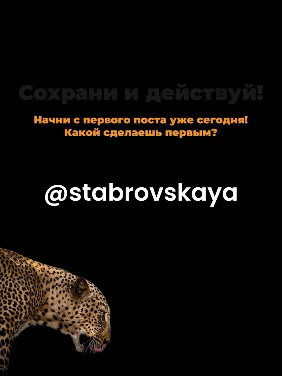 Подготовила для вас шпаргалку «7 постов, которые должен сделать каждый риелтор»
Проверяйте, все ли у вас есть? 🔥
@ekaterinastabrovskaya Напишите мне и мы обсудим продвижение ваших соцсетей🔥
Мы в Max:
... | Сетка — социальная сеть от hh.ru