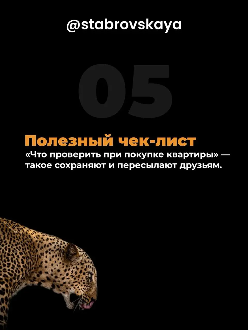 Подготовила для вас шпаргалку «7 постов, которые должен сделать каждый риелтор»
Проверяйте, все ли у вас есть? 🔥
@ekaterinastabrovskaya Напишите мне и мы обсудим продвижение ваших соцсетей🔥
Мы в Max:
... | Сетка — социальная сеть от hh.ru