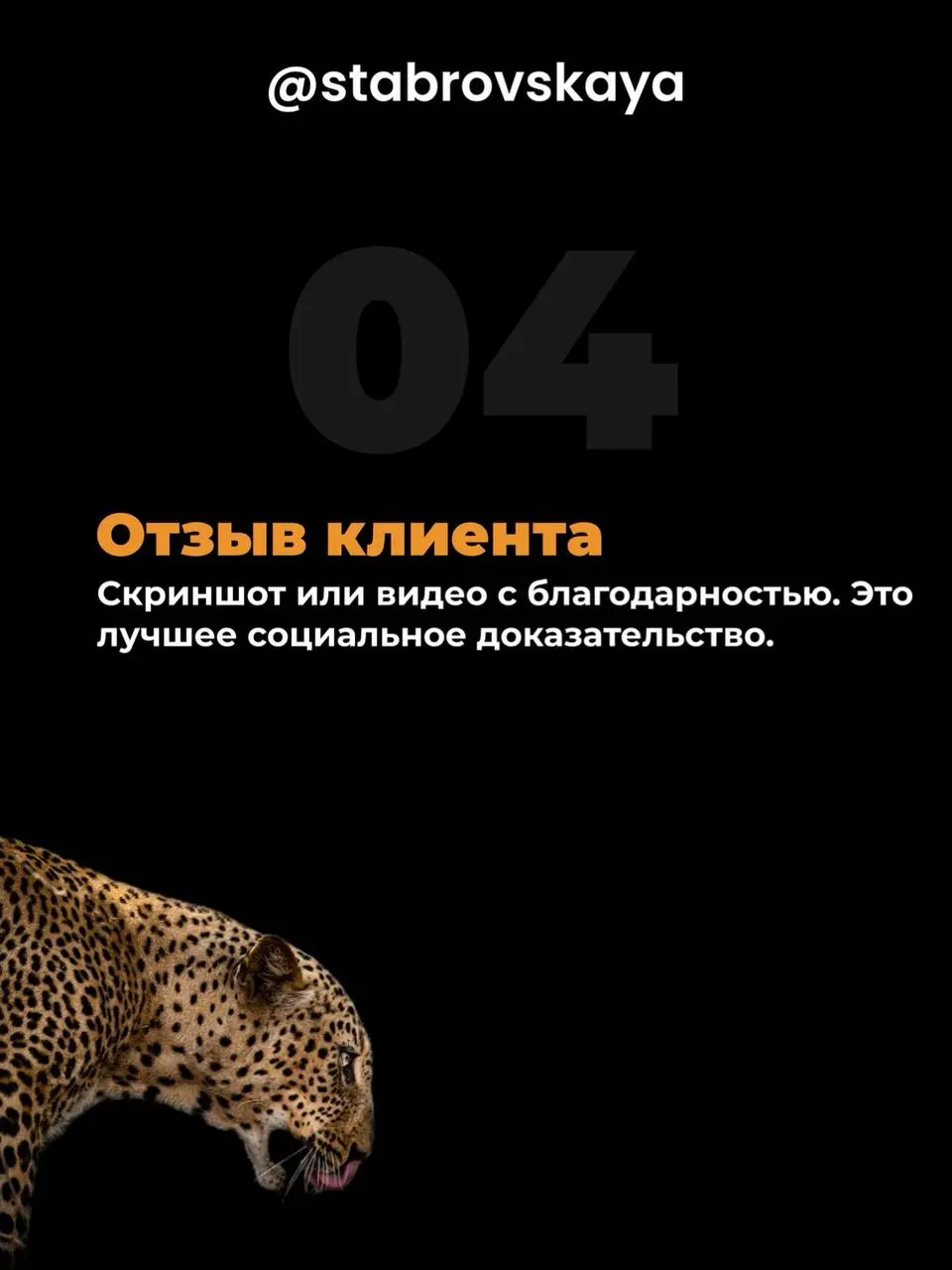Подготовила для вас шпаргалку «7 постов, которые должен сделать каждый риелтор»
Проверяйте, все ли у вас есть? 🔥
@ekaterinastabrovskaya Напишите мне и мы обсудим продвижение ваших соцсетей🔥
Мы в Max:
... | Сетка — социальная сеть от hh.ru