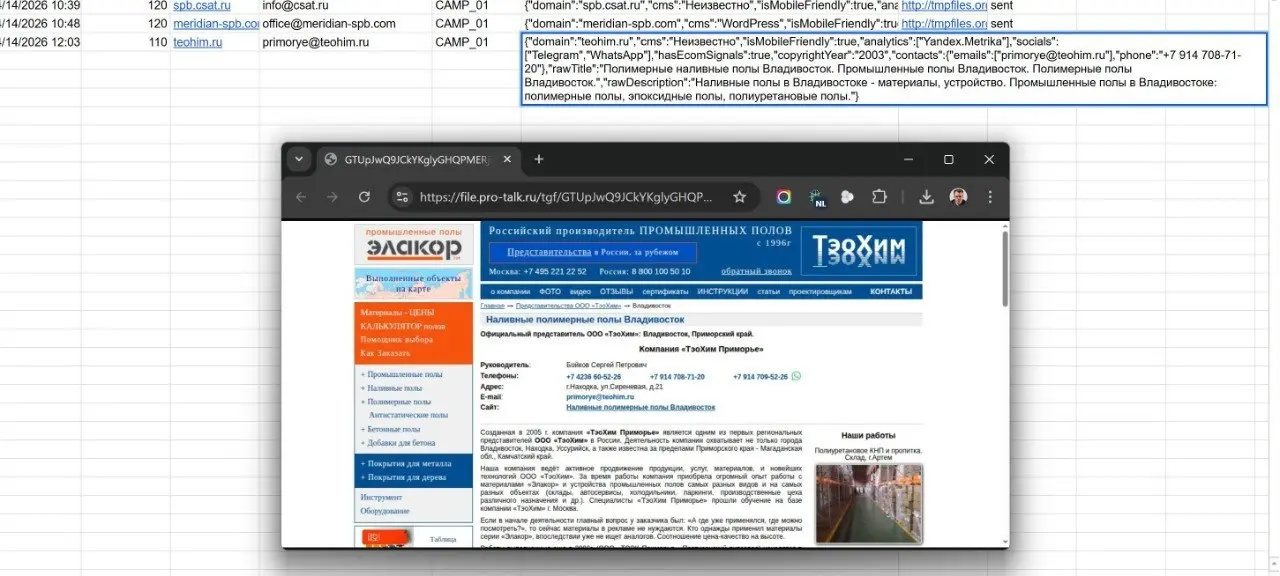 🤯ХОЛОДНЫЕ РАССЫЛКИ ИЗ ТАБЛИЦ
Комбайн v4 | Сетка — социальная сеть от hh.ru