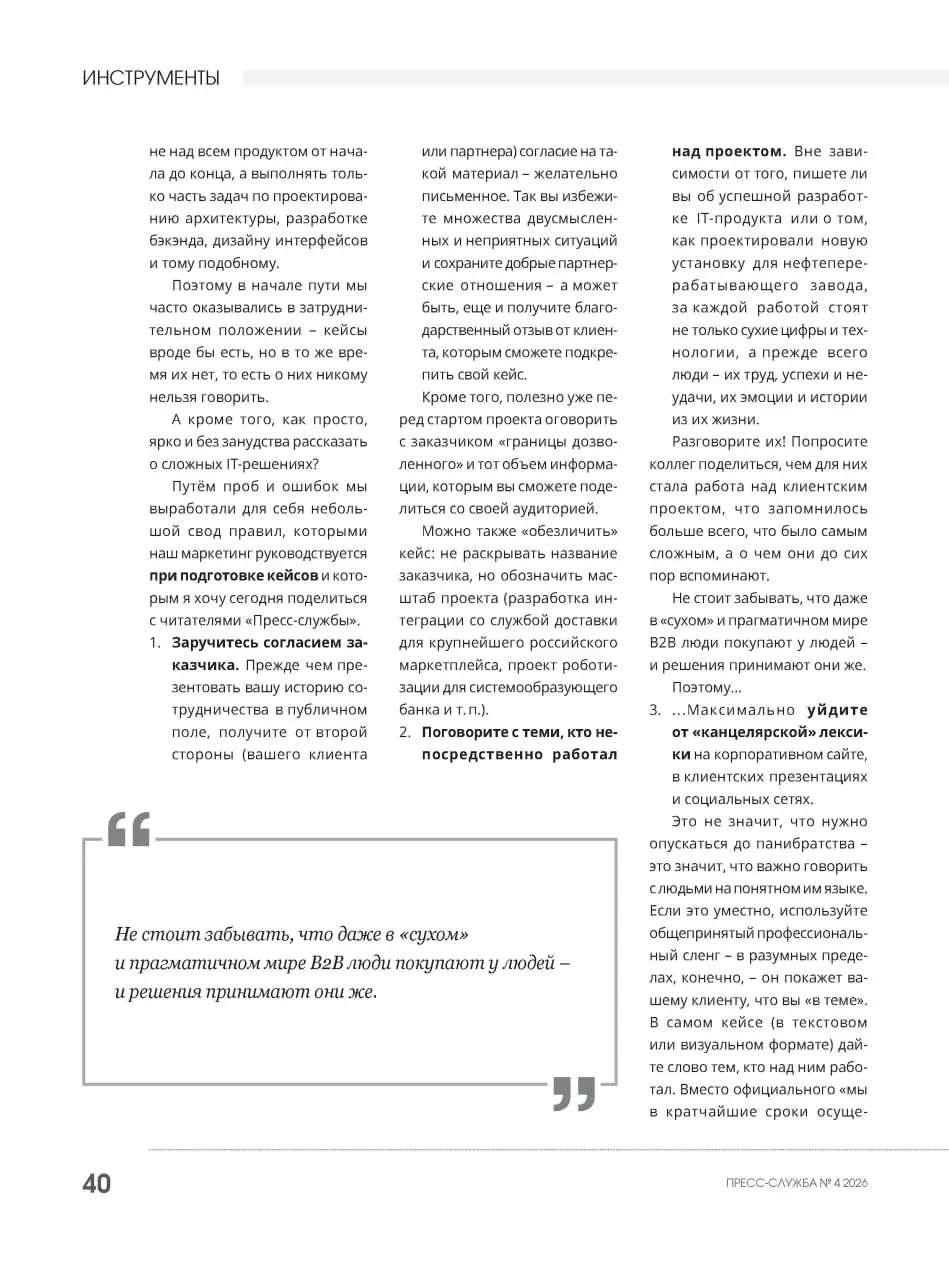 Я заметила, что именно на апрель-май у меня приходится какой-то пик активности по написанию статей (весеннее обострение, не иначе) | Сетка — социальная сеть от hh.ru