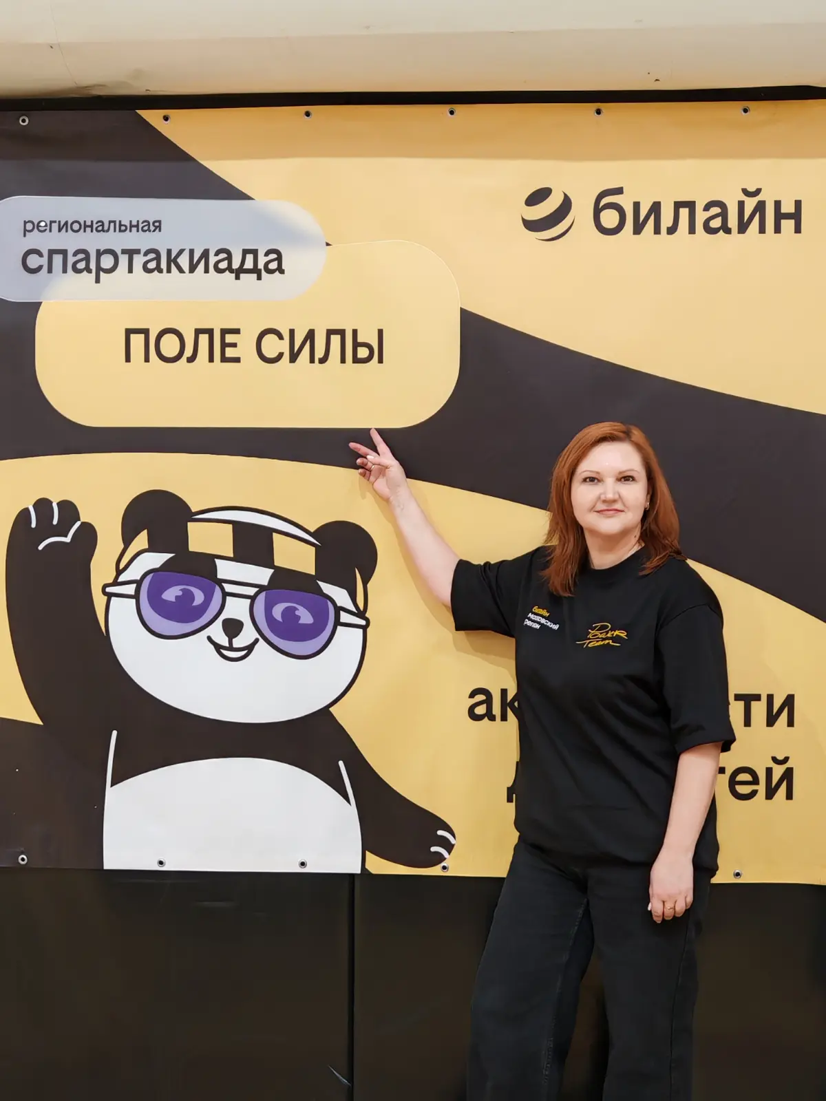 Прошла наша регулярная Спартакиада Поле Силы. Болела за наш Московский регион, с сыном посоревновались в дартс, зарядились энергией азарта и побед) | Сетка — социальная сеть от hh.ru