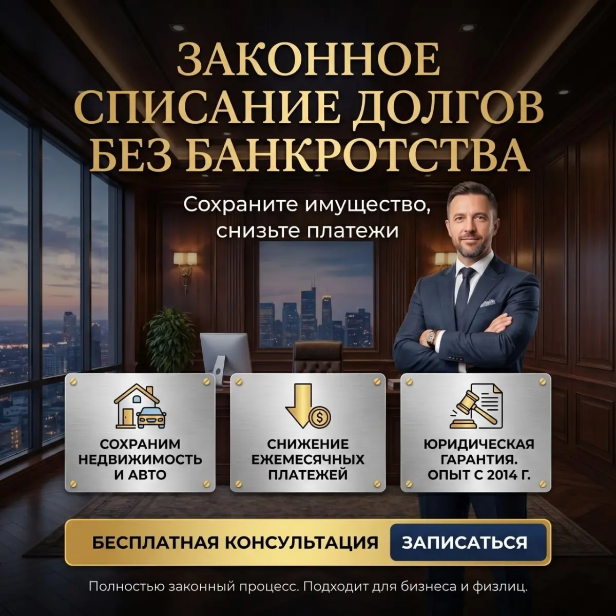 Списание долгов без банкротства | Сетка — социальная сеть от hh.ru