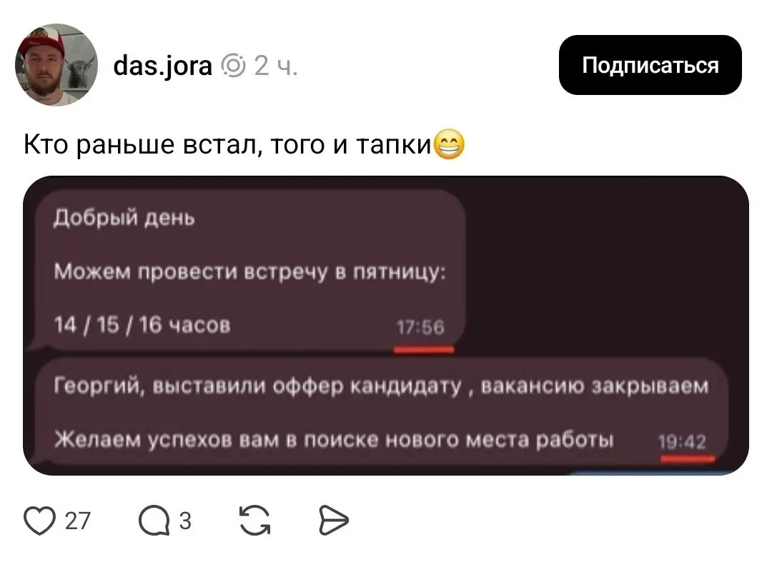 Поиск работы в 2026 превратился в настоящую гонку | Сетка — социальная сеть от hh.ru