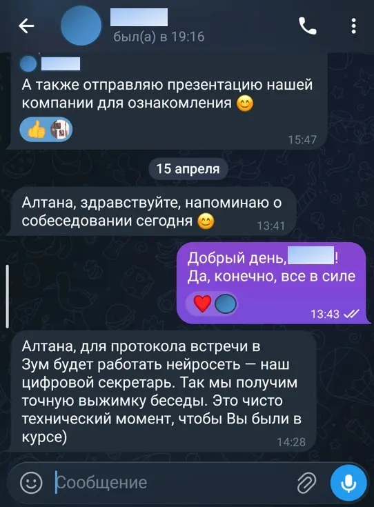 ИИ на собеседовании: секретарь или шпион? | Сетка — социальная сеть от hh.ru
