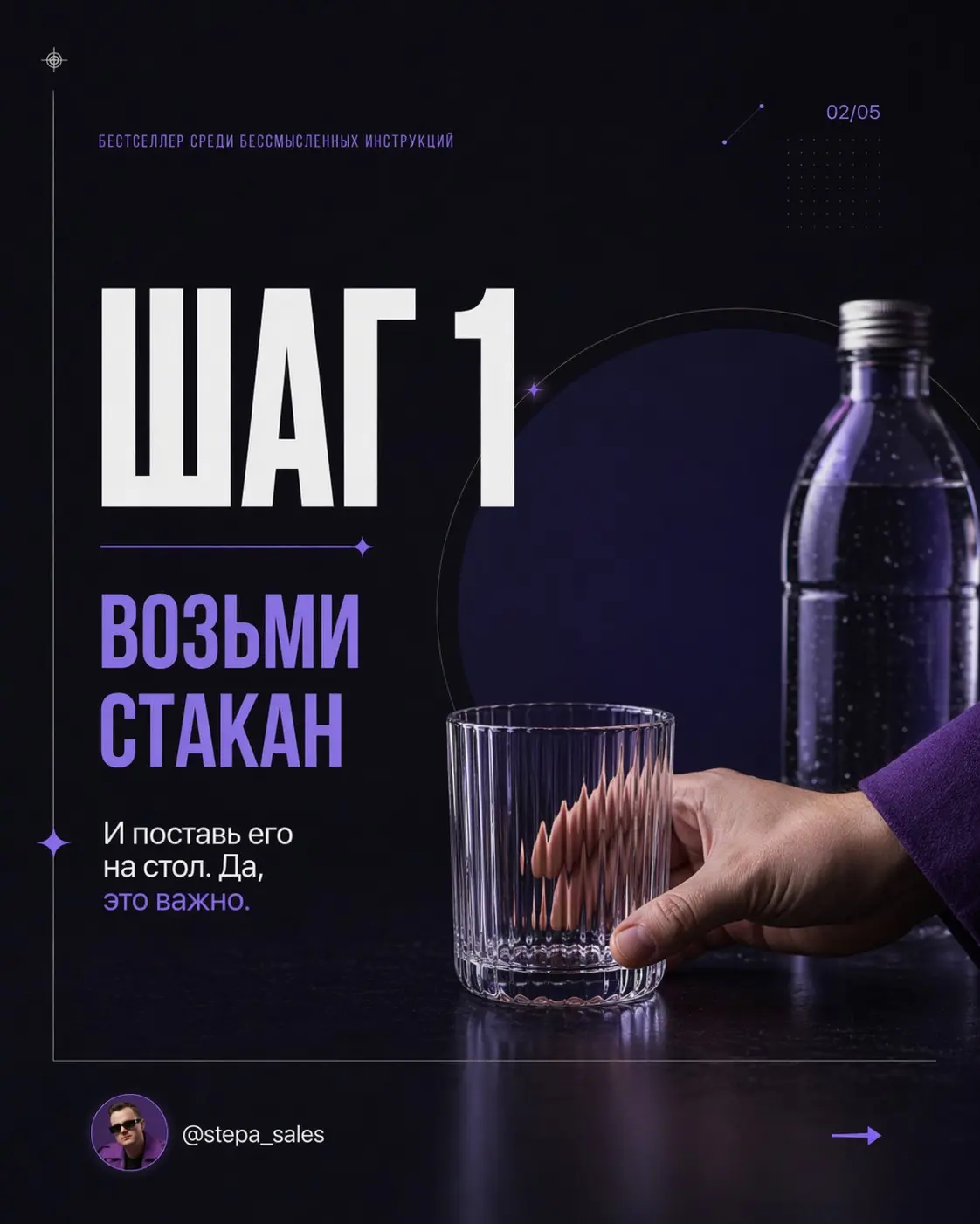 Держи действительно важный гайд – как налить себе воды | Сетка — социальная сеть от hh.ru