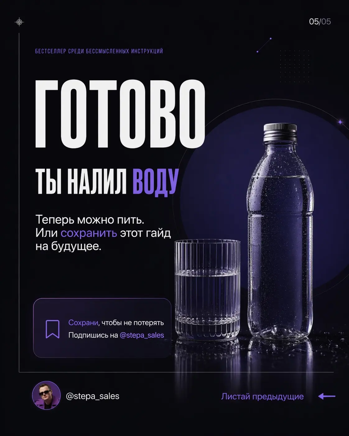 Держи действительно важный гайд – как налить себе воды | Сетка — социальная сеть от hh.ru