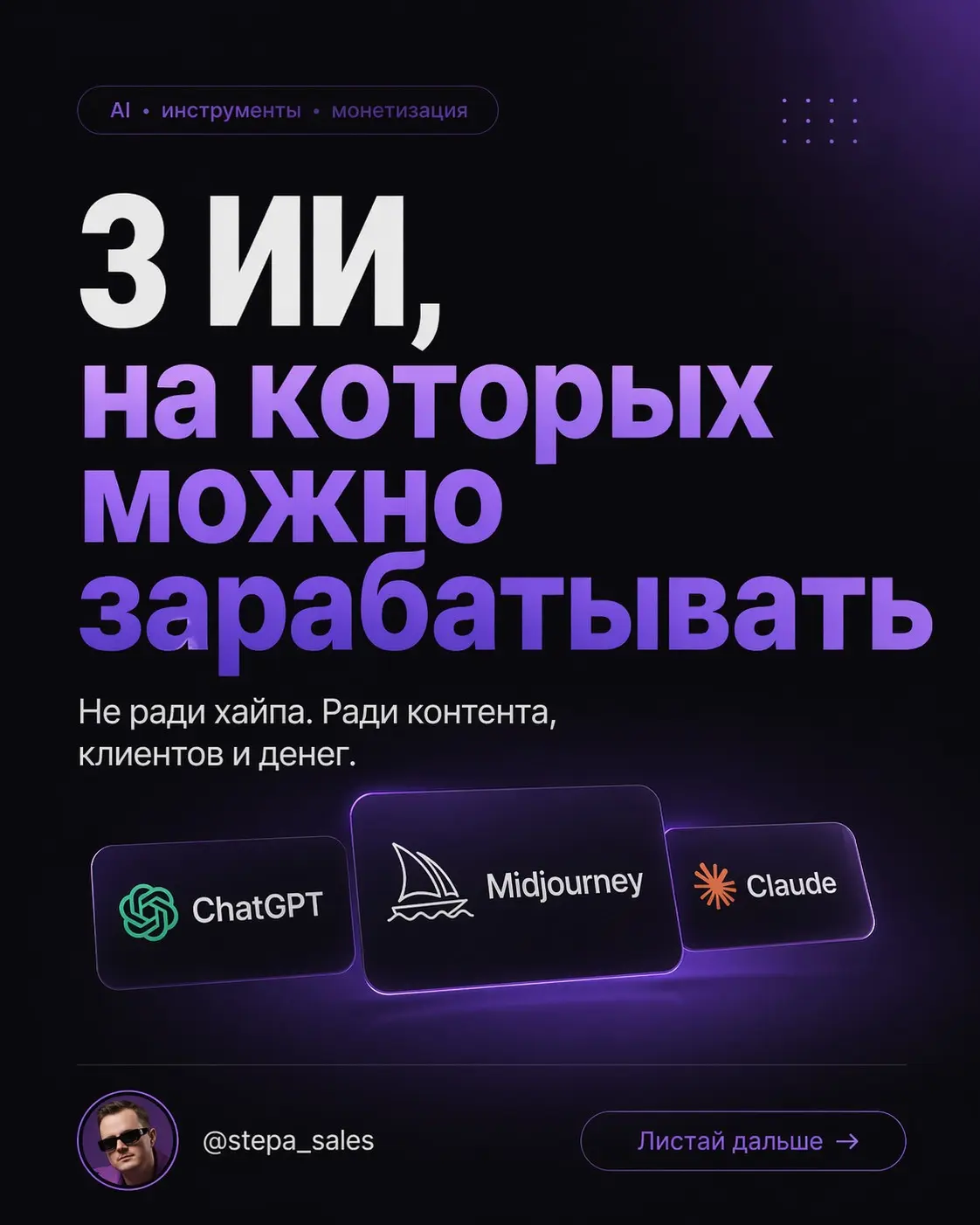 Большинство смотрят на ИИ как на игрушку. | Сетка — социальная сеть от hh.ru