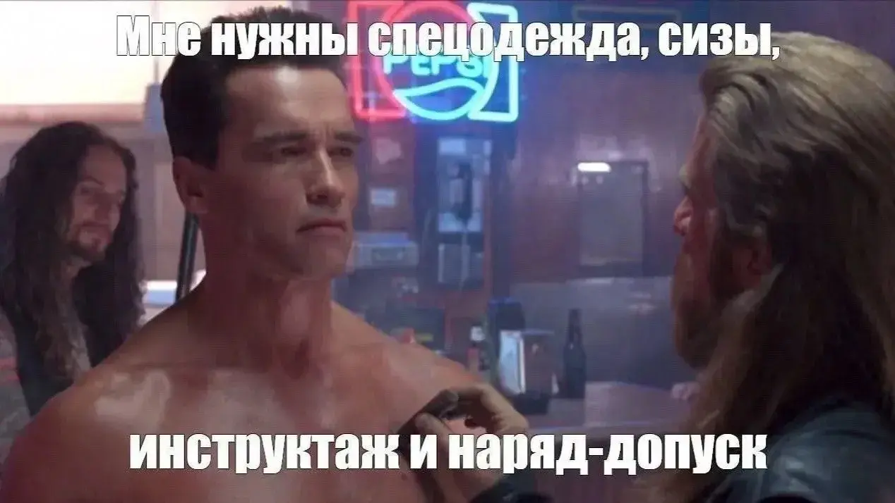 ТБ - это важно))) | Сетка — социальная сеть от hh.ru