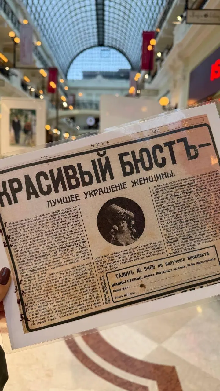 Дореволюционная реклама, или Как предприниматели 150 лет назад уже знали всё, что мы применяем сейчас
В воскресенье достала зимний пуховик, надела шапку и перчатки и отправилась на экскурсию про дорев... | Сетка — социальная сеть от hh.ru