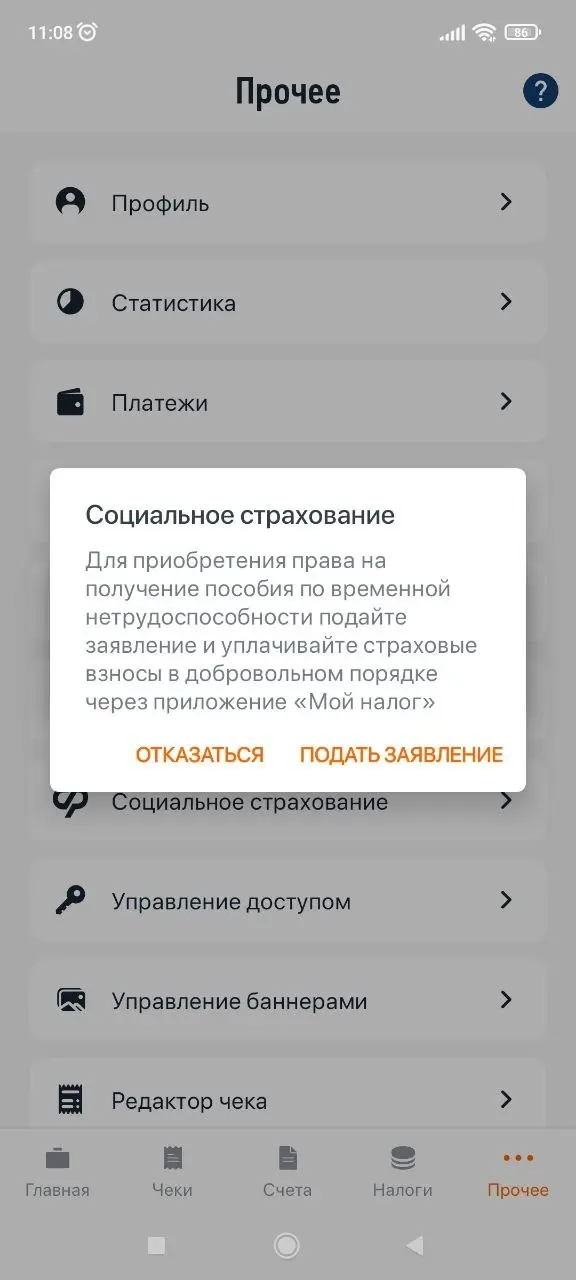 💊 С 1 января 2026 самозанятые смогут получать больничные!
Раньше НПД-шники оставались без пособия при болезни | Сетка — социальная сеть от hh.ru