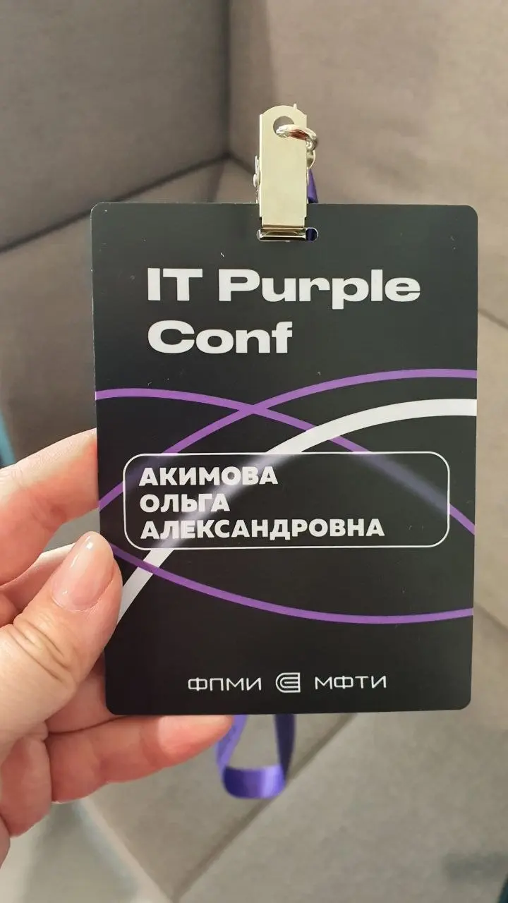 Обсудили создание заданий, устойчивых к ИИ
На конференциях в МФТИ и ВШМ СПбГУ говорили о формировании навыков у обучающихся | Сетка — социальная сеть от hh.ru