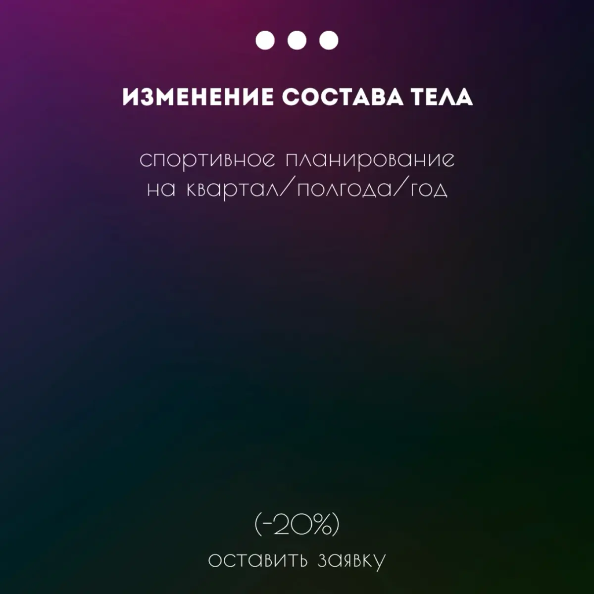 ⚙️🏋️‍♂️📲 | Сетка — социальная сеть от hh.ru