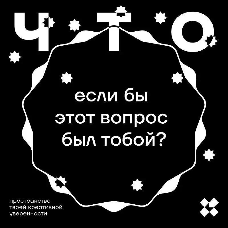 #10идейвдень by @creativehappens | Сетка — социальная сеть от hh.ru