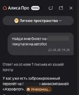 В какие все-таки интересные времена мы живем - теперь можно по почте не лазить в поисках письма, в просто попросить найти | Сетка — социальная сеть от hh.ru