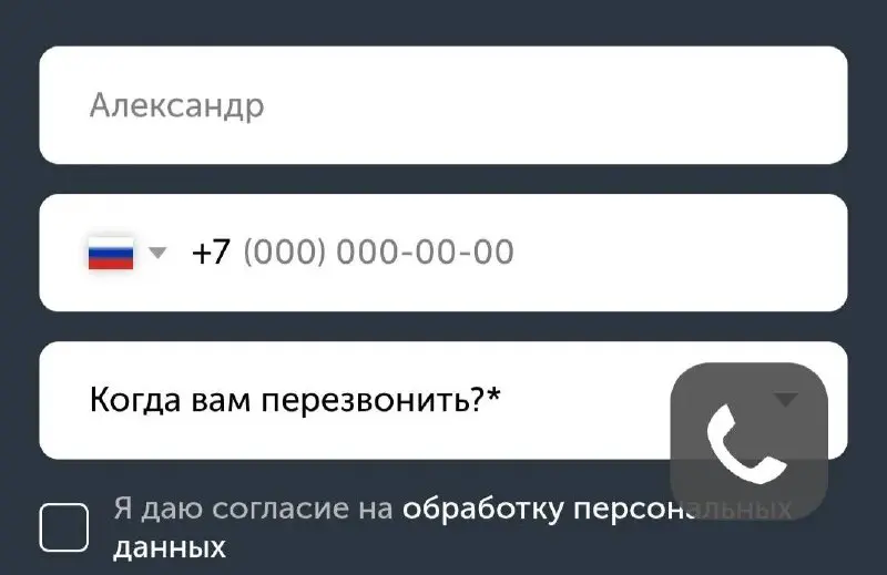 Эти формы должны исчезнуть. Я не хочу ни с кем созваниваться, я хочу вести переписку в чате анонимно. А еще я уверен, оставил телефон - его слили спамерам | Сетка — социальная сеть от hh.ru