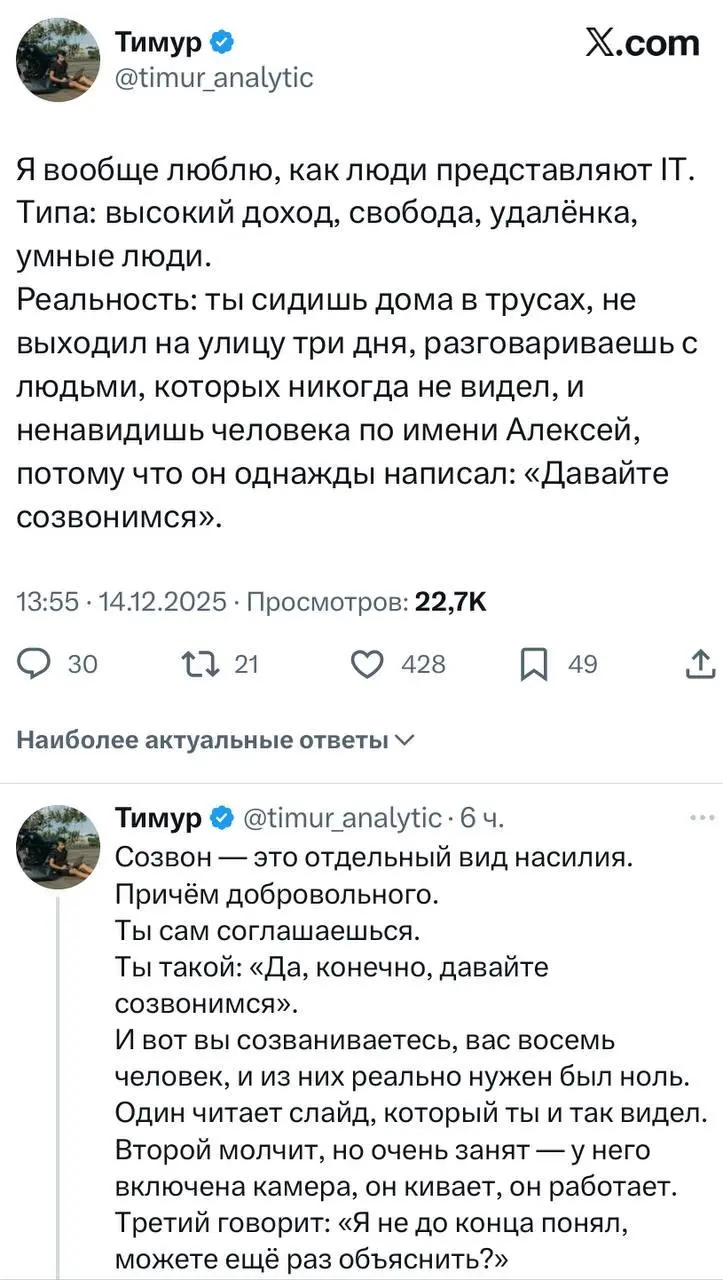 Айтишник выдал базу или скорее крик души о том, как на самом деле устроена работа в IT
#IT
😂 ПМ 💬 MAX 🛍 Другие каналы
В этом посте были ссылки, но мы их удалили по правилам Сетки | Сетка — социальная сеть от hh.ru