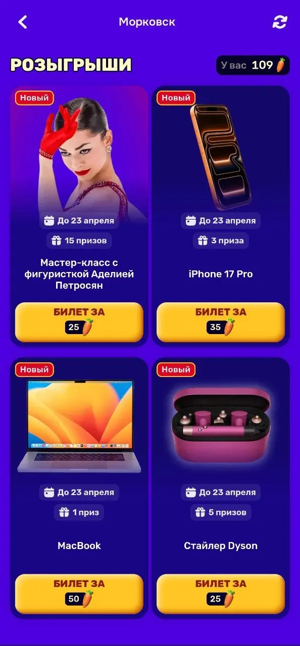 Розыгрыши снова в Морковске 😊
А я говорил, что отказываться от них было неудачной идеей! Но попробовать стоило, наверно…
Ozon очень многое попробовал в этой игре:
— Отказались от кор-механики (сбора с... | Сетка — социальная сеть от hh.ru