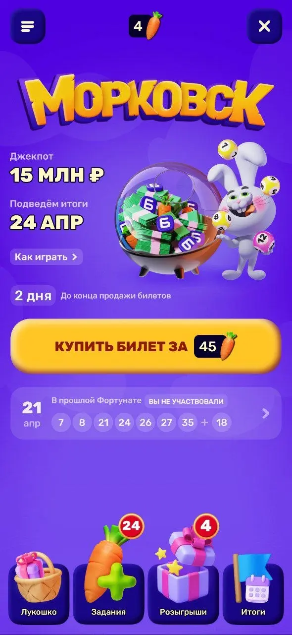 Розыгрыши снова в Морковске 😊
А я говорил, что отказываться от них было неудачной идеей! Но попробовать стоило, наверно…
Ozon очень многое попробовал в этой игре:
— Отказались от кор-механики (сбора с... | Сетка — социальная сеть от hh.ru