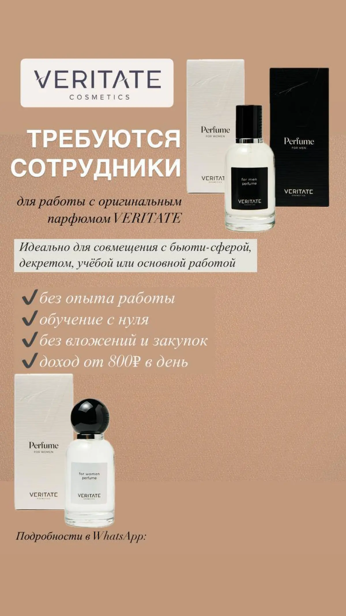 Интересно? Ставь + и я отправлю тебе БЕСПЛАТНОЕ обучение!🔥💸 | Сетка — социальная сеть от hh.ru