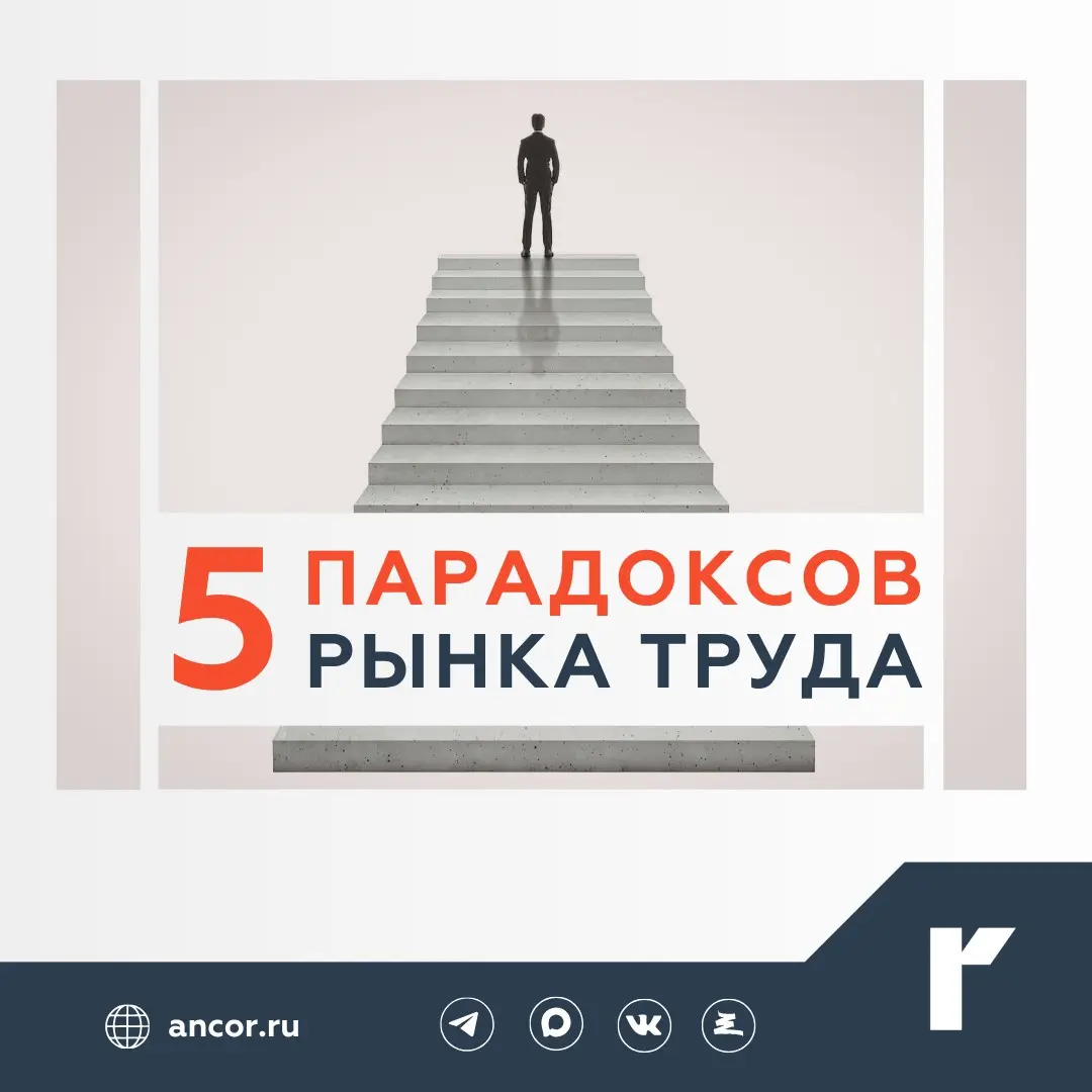 📉 Занятость перестает быть индикатором состояния экономики | Сетка — социальная сеть от hh.ru