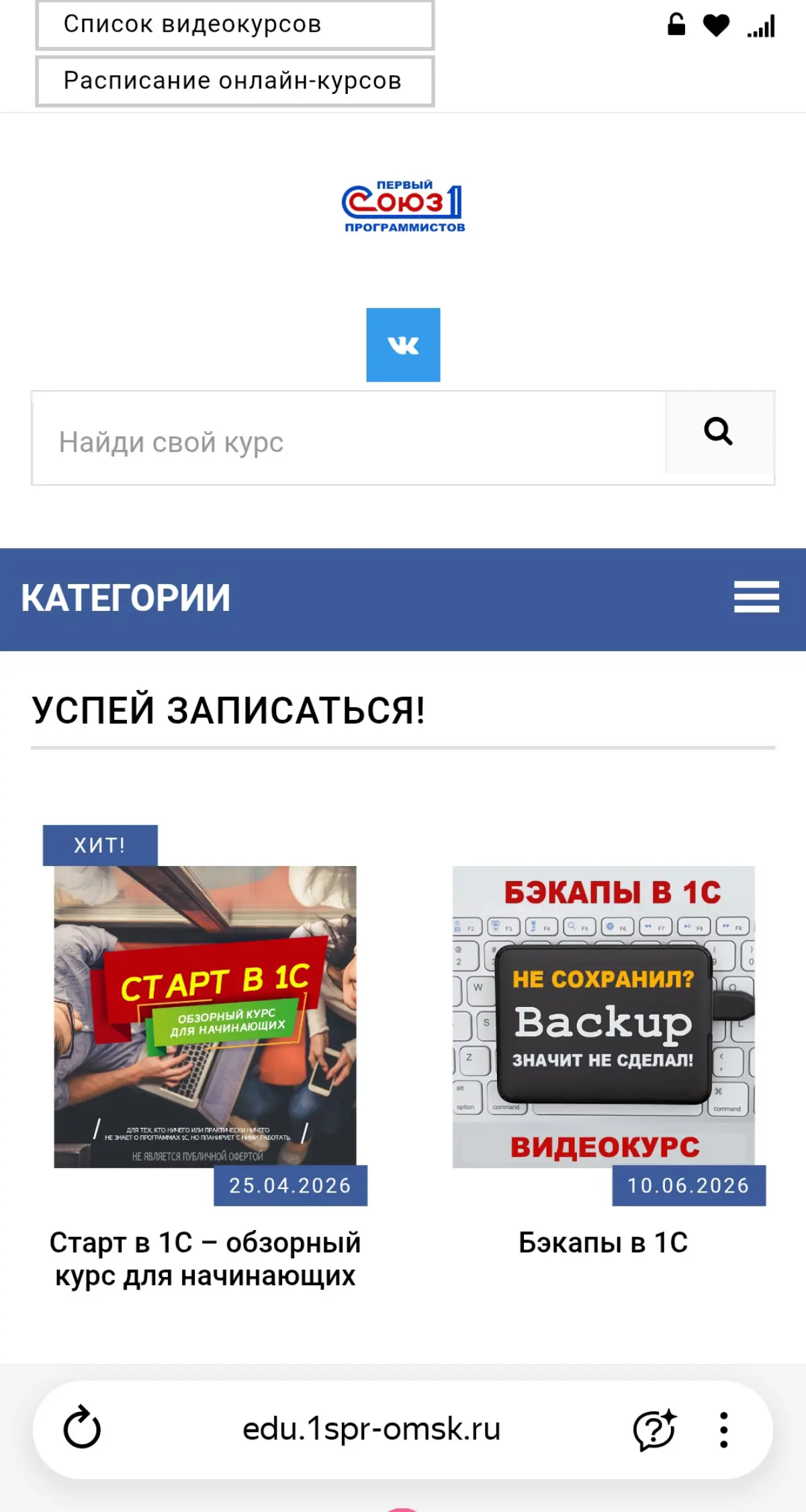 📌Наш новый сайт по направлению Обучение📌 | Сетка — социальная сеть от hh.ru