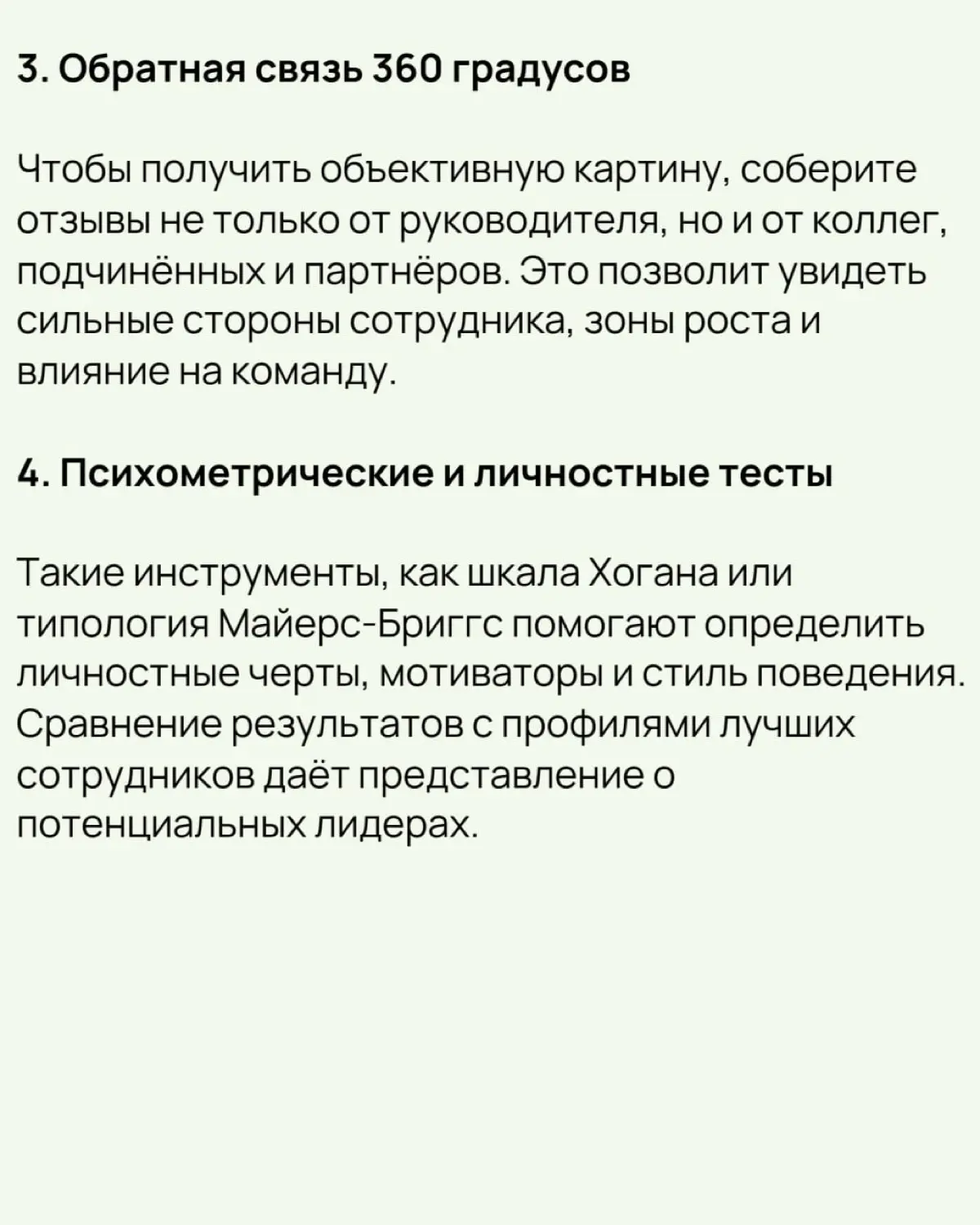 ❓Как выявить высокопотенциальных сотрудников | Сетка — социальная сеть от hh.ru