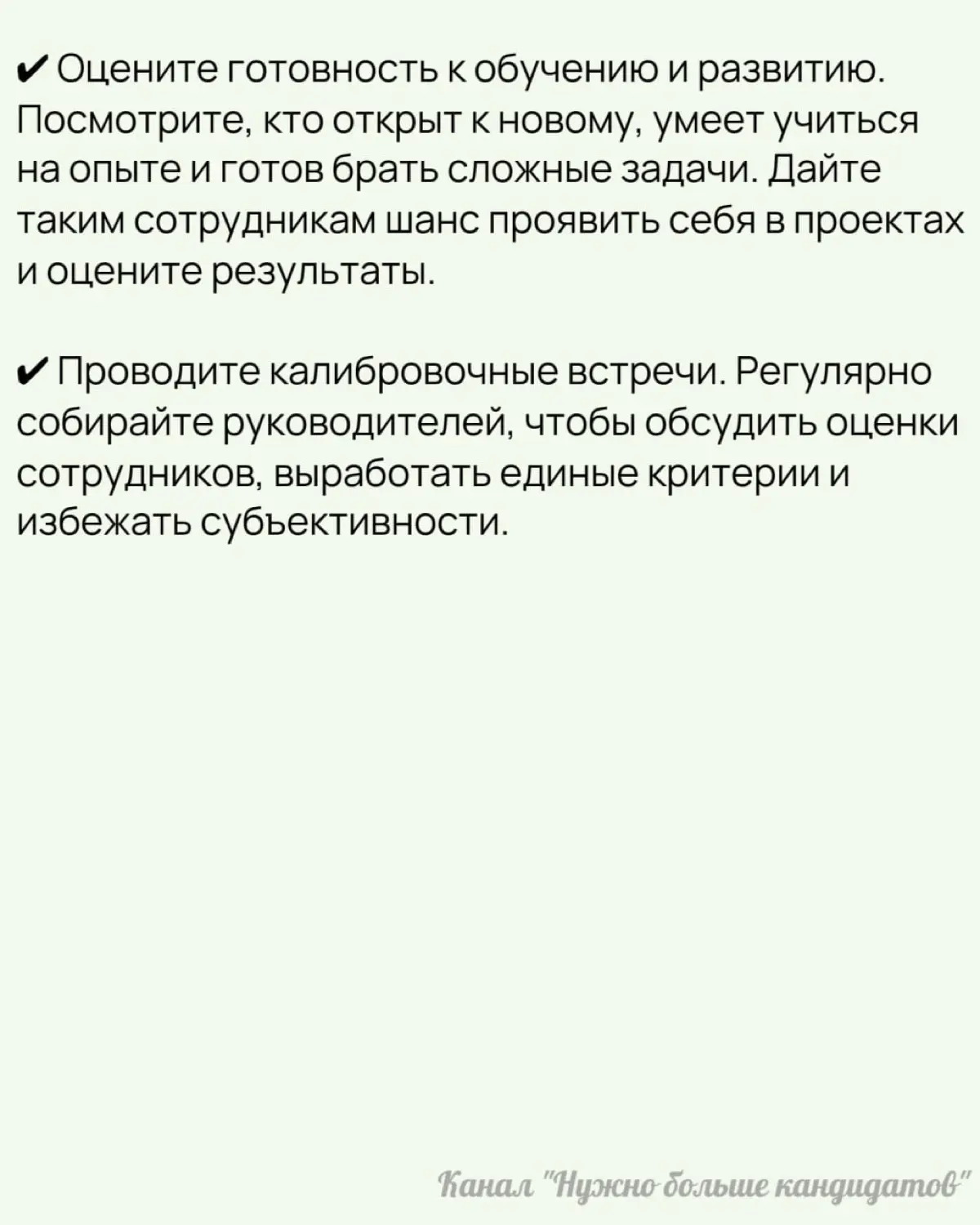 ❓Как выявить высокопотенциальных сотрудников | Сетка — социальная сеть от hh.ru