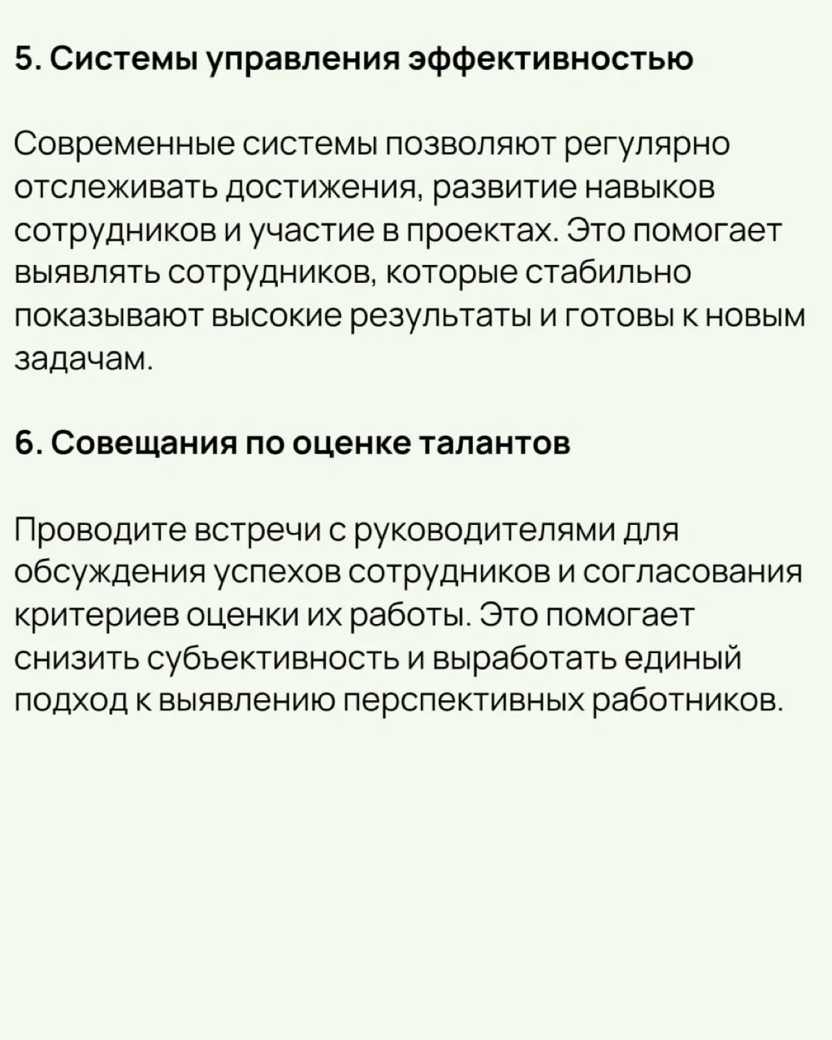 ❓Как выявить высокопотенциальных сотрудников | Сетка — социальная сеть от hh.ru
