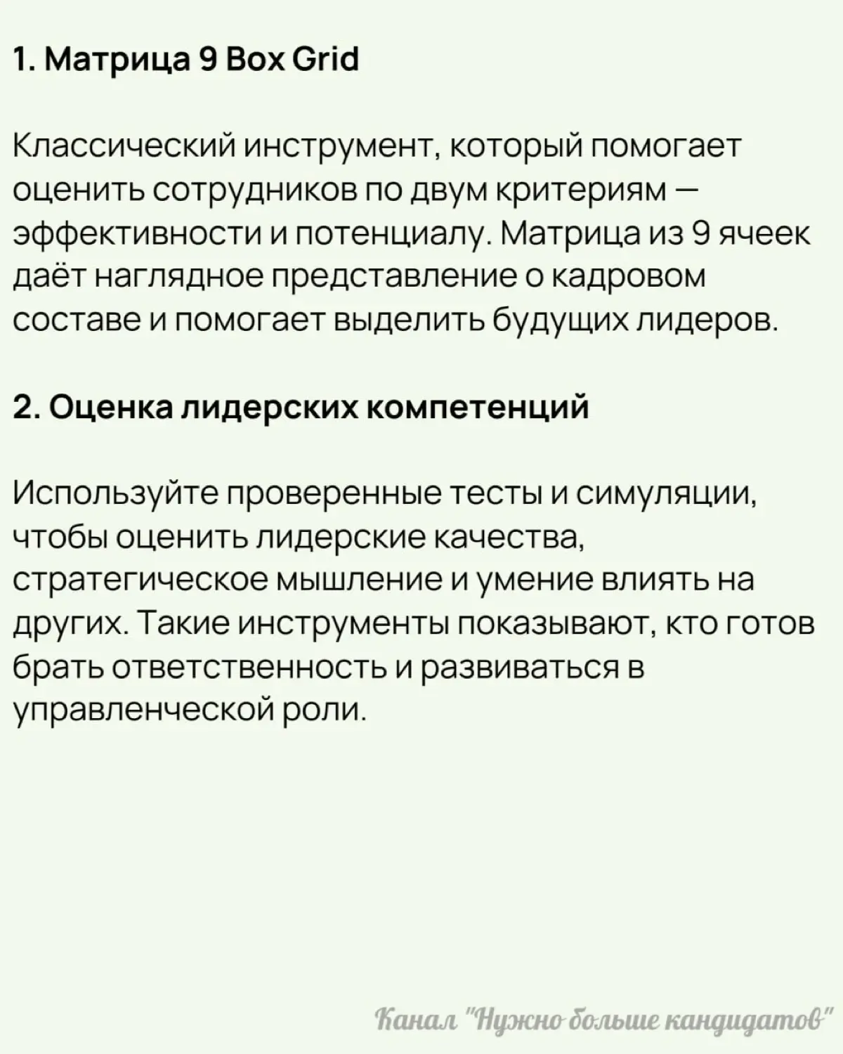 ❓Как выявить высокопотенциальных сотрудников | Сетка — социальная сеть от hh.ru
