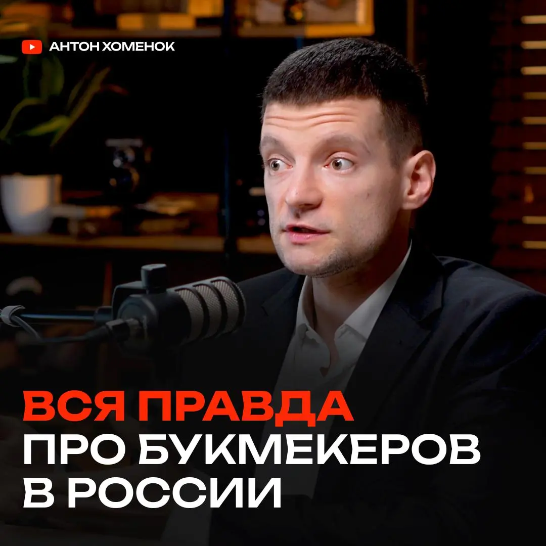 Индустрия беттинга: что происходит с ней сегодня?
Почему при 2 триллионах рублей депозитов – нет новых игроков? Как налоги меняют индустрию и в чем секрет крутого маркетинга букмекерских компаний?
У м... | Сетка — социальная сеть от hh.ru