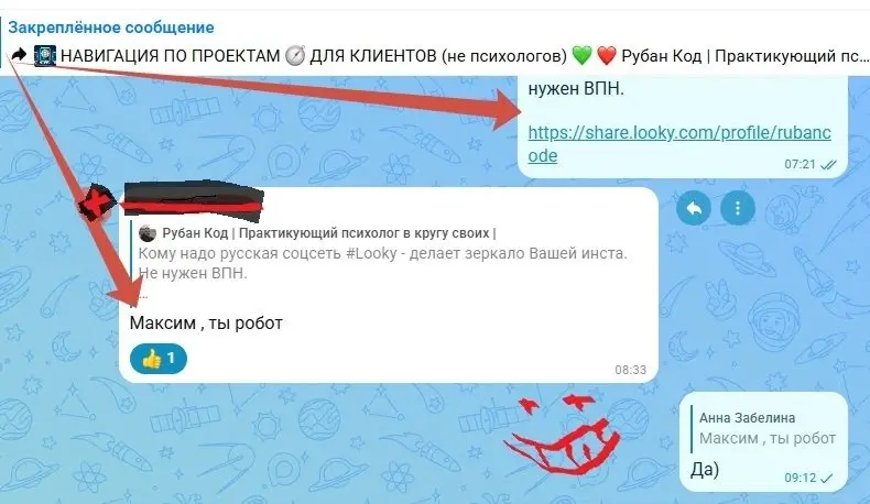 Я не робот, я военный-инженер, экономист, психолог)
Почему у меня так “легко” получается строить практику психолога, и помогать сотням других специалистов настраивать систему продвижения в интернете б... | Сетка — социальная сеть от hh.ru