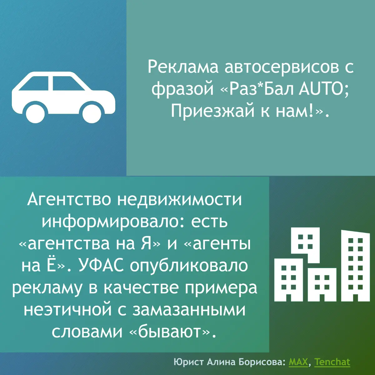 Неэтичная реклама: примеры из практики, 18+ | Сетка — социальная сеть от hh.ru