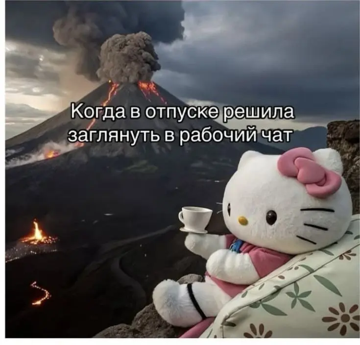 Не делайте этого | Сетка — социальная сеть от hh.ru