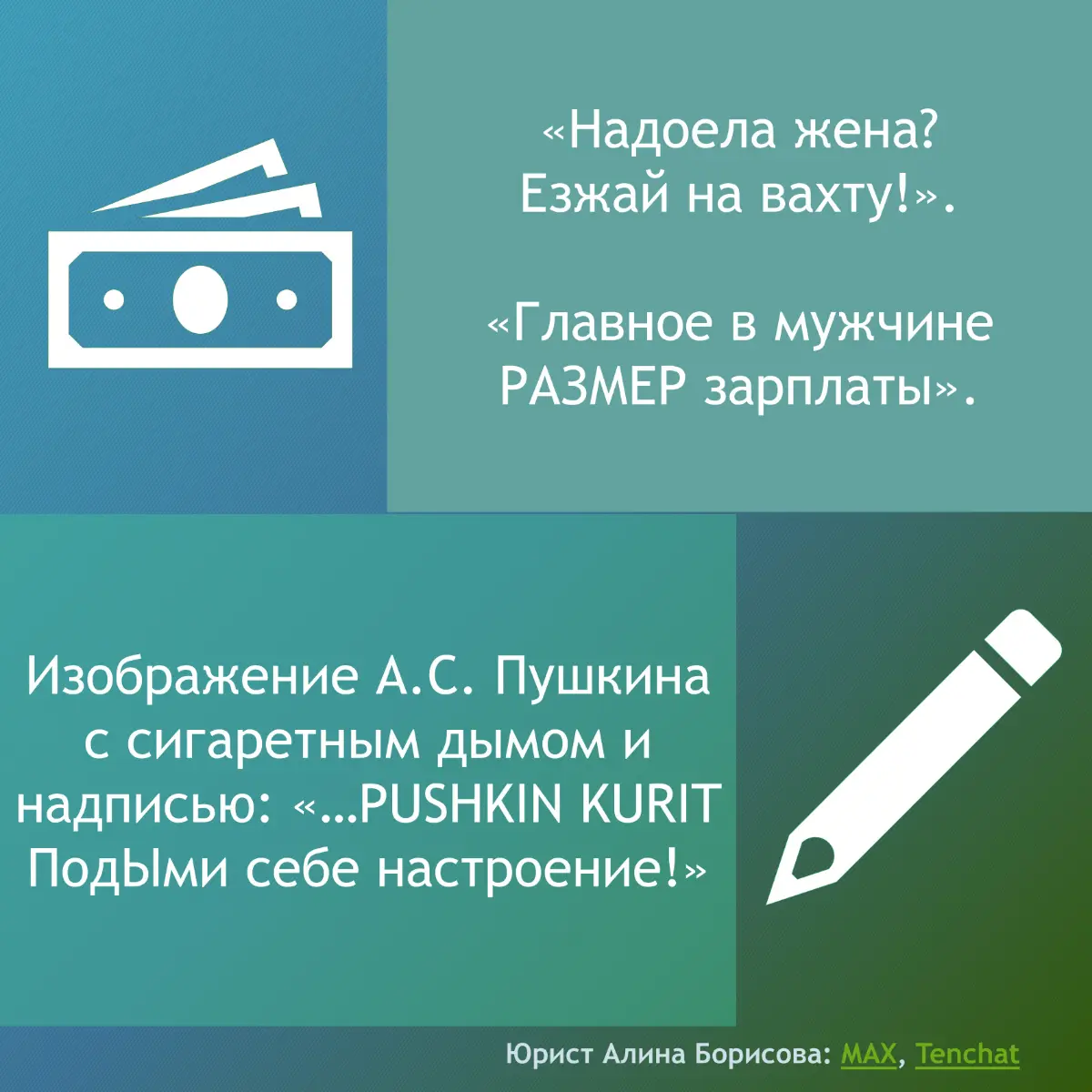 Неэтичная реклама: примеры из практики, 18+ | Сетка — социальная сеть от hh.ru