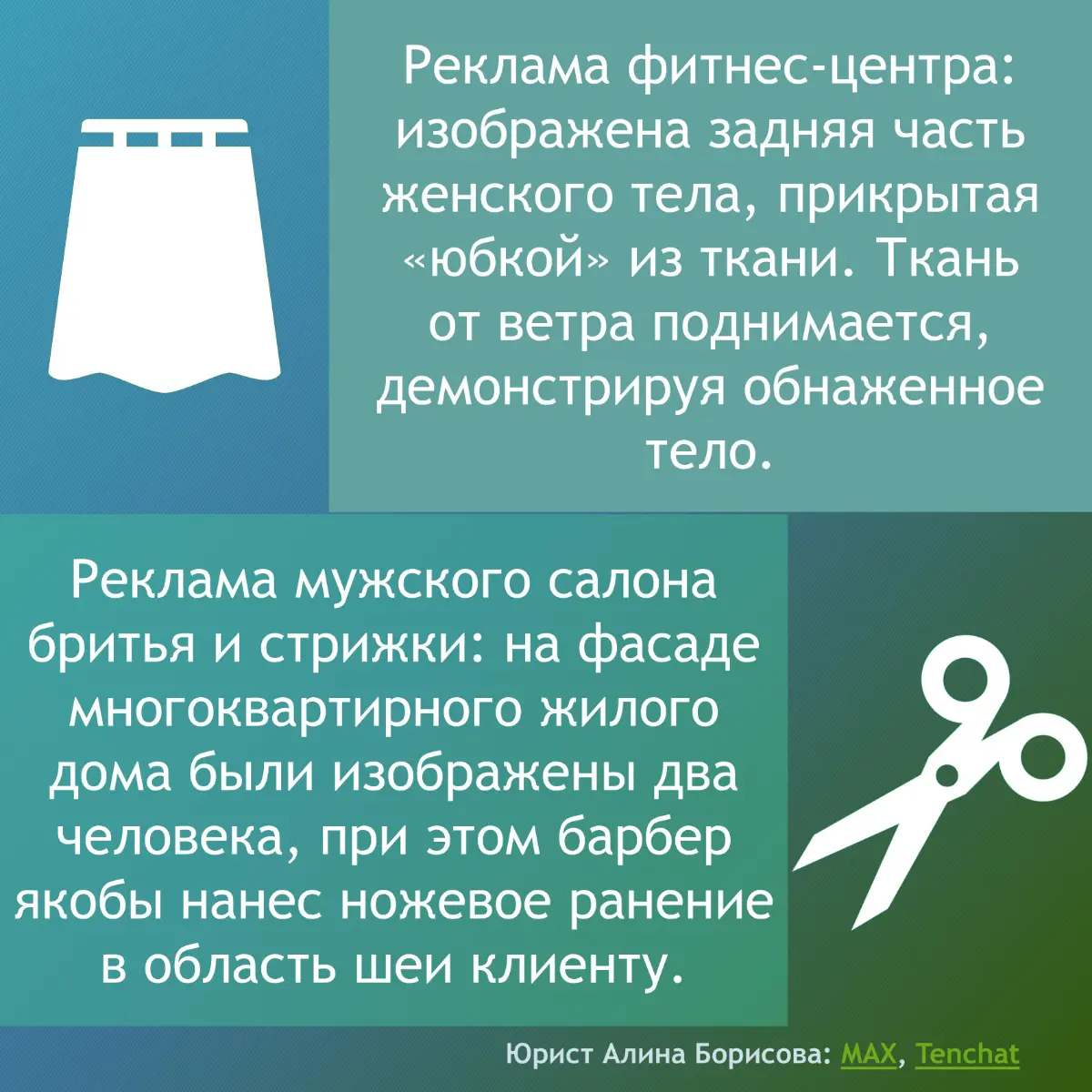 Неэтичная реклама: примеры из практики, 18+ | Сетка — социальная сеть от hh.ru